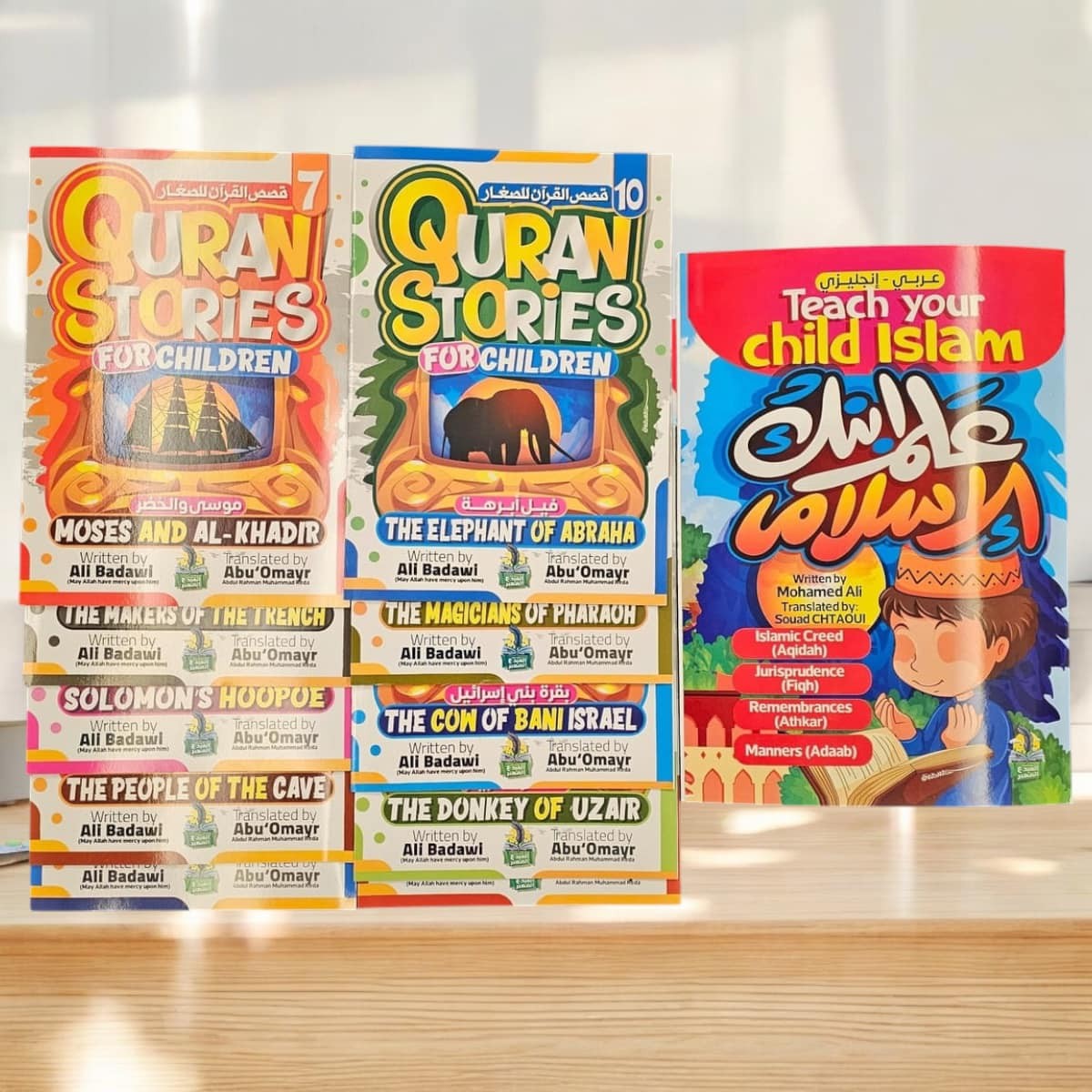 أساسيات الإسلام وقصص القرآن للأطفال (مجلة الطفل المسلم  + ١٠ كتب قصص)